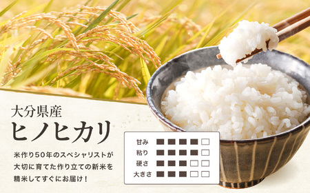 ゆうちゃんファームのお米 5kg ヒノヒカリ | 減農薬栽培 精米直送 令和8年産米 大分県産 中津 和食 朝ごはん お米 米 おこめ こめ 精米 白米 九州産 国産 国産米 ひのひかり 大分県 中津