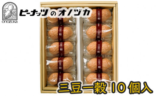 
No.012 三豆一穀 10個入 ／ デザート スイーツ 最中 モナカ 和菓子 神奈川県
