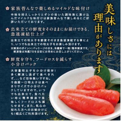 ふるさと納税 太宰府市 千曲屋　一口明太子増量1.2キロ〔200g×6パック〕お裾分けにも! |  | 01