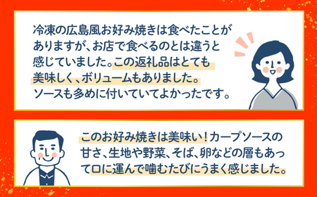 お好み焼き 広島風 そば 4枚 【先行予約】[APAK002] お好み焼き