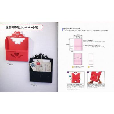 ふるさと納税 文京区 親子で楽しむ切り紙2点セット 日貿出版社 原寸型紙付き 簡単[55000329] |  | 01