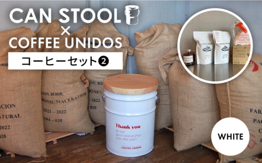 【中挽き】【コラボ品】CANSTOOL × COFFEE UNIDOS（コーヒーセット） の 缶づめ ② 糸島市 / スリークラウド [ASB007-3]