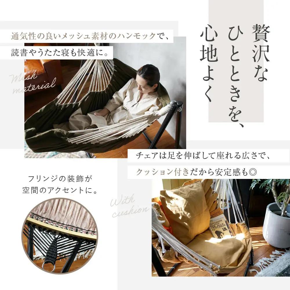 【a.depeche】自立式 3way ハンモック 簡単組立/工具不要 カーキ｜京都 インテリアブランド 欧風スタイル おしゃれ 大人気のハンモック