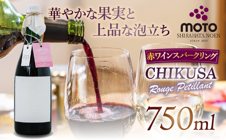 MOTO Wine Chikusa Rouge Petillant | 赤ワイン お酒 マスカット ベーリーA 兵庫県 上郡町