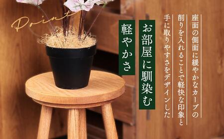 スツール 木製シンプルスツール オイル仕上げ   ES001