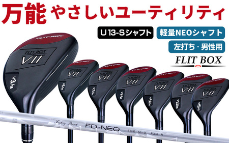 【左打ち・男性用】FLIT-BOX７　ユーティリティ：軽量シャフト　番手U13　シャフト硬さS（硬め）
