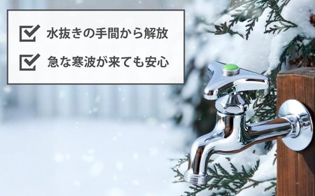 凍結防止ハンドル上部 水栓用部品 KJ16 水生活製作所 [No.1154] ／ 蛇口凍結防止 水栓ハンドル 交換用ハンドル 凍結対策部品 寒冷地対策 自動通水 形状記憶合金 SMAバネ 水栓修理 D