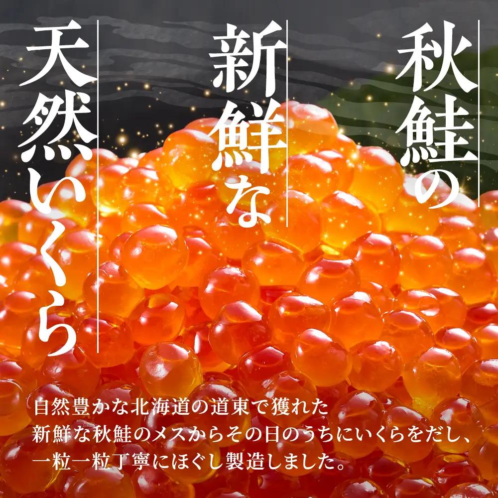 醤油 いくら 120g×2パック 北海道産 いくら 【AH】