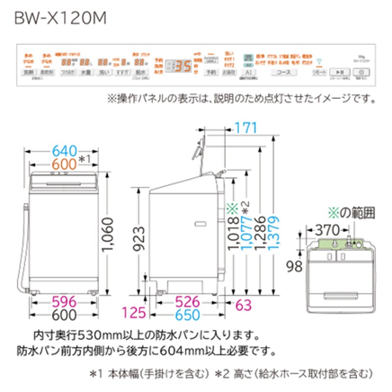 【全自動洗濯機ビートウォッシュ】BW-X120M(Ｗ)【 洗濯機 HITACHI 日立 家電 茨城県 日立市】