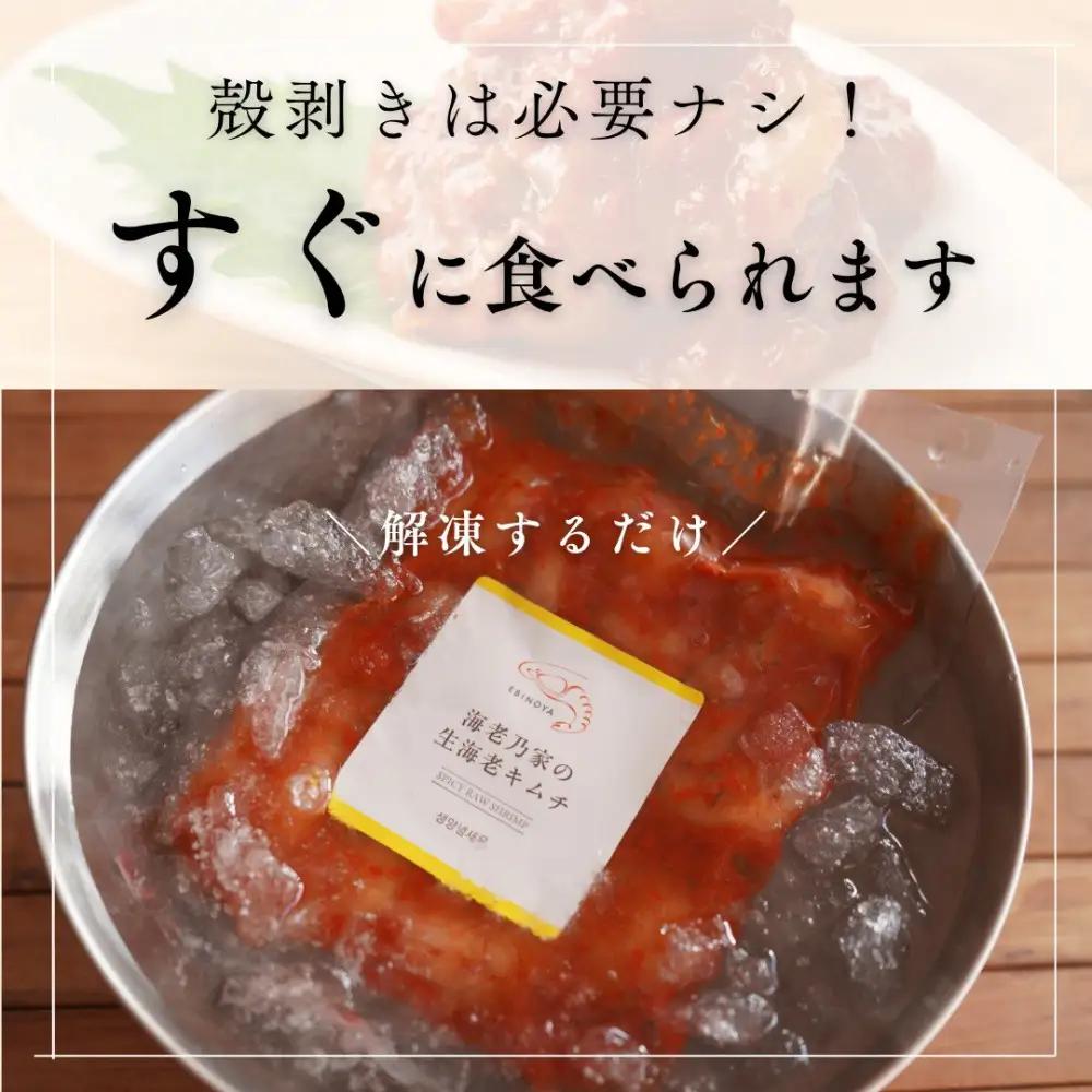 海老乃家の韓国セット４袋