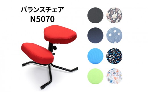 
                  バランスチェア N5070 椅子 いす イス 学習椅子 デスクワーク ムーミン柄 腰痛予防 姿勢が保てる ロングセラー 東京都 豊島区
                