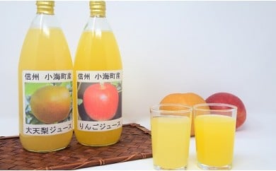 
小海産りんごジュースと梨ジュースのセット（計６本）
