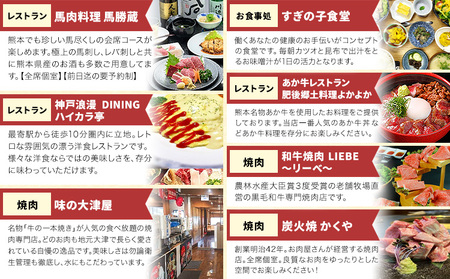 大津町 応援感謝券 10000円 観光協会《30日以内に出荷予定(土日祝除く)》熊本県 大津町 飲食店 宿泊施設