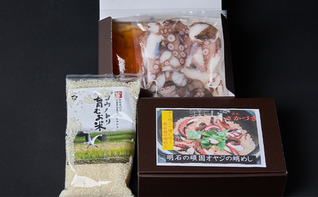 頑固オヤジのこだわり明石蛸の蛸飯 3～4人前 魚介類 タコ たこ飯 昆布 鰹節 出し汁 干し蛸 お米 特別栽培米 コシヒカリ AAA コウノトリが育むお米 