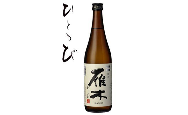 雁木２本入り　のみくらべ【八百新酒造(株)】