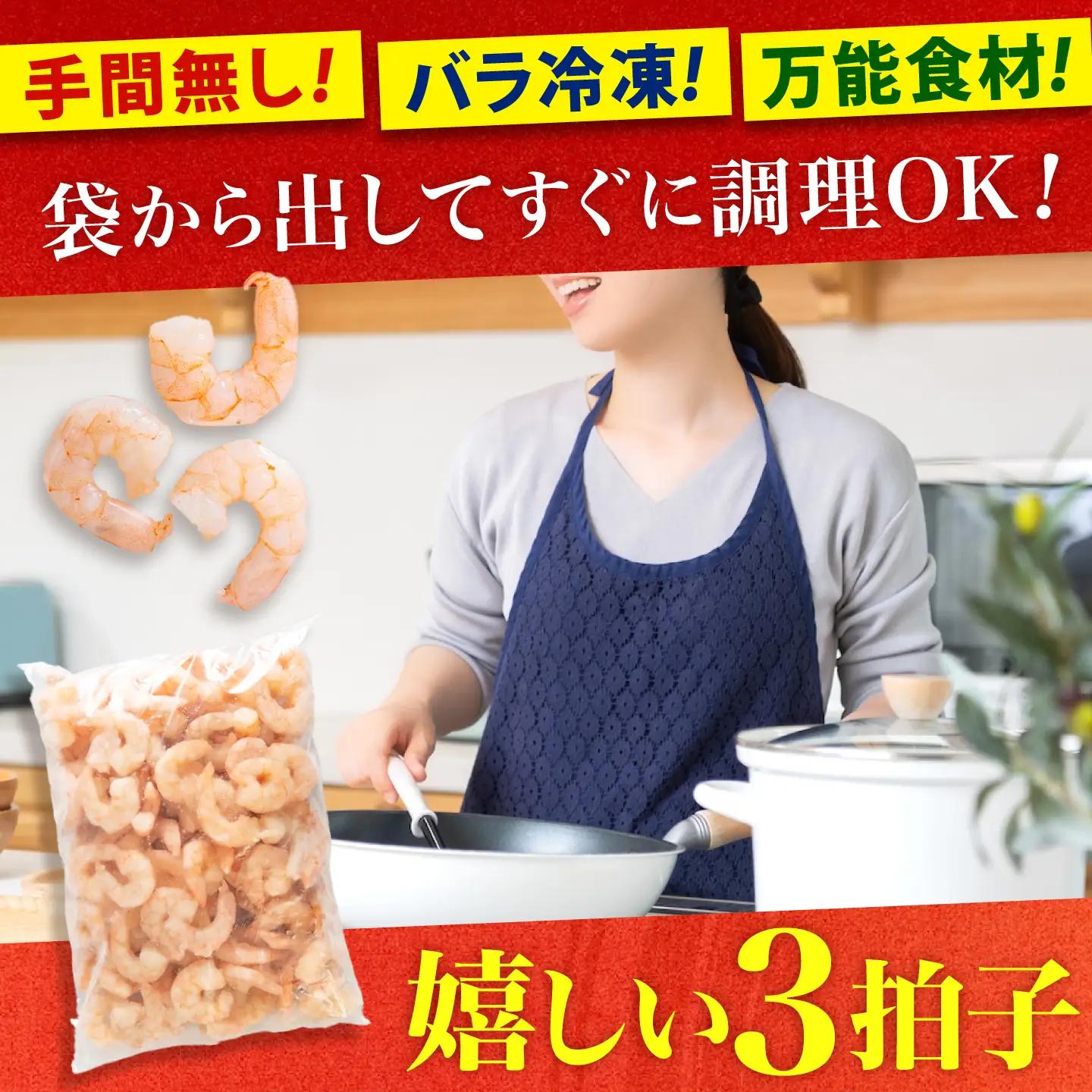 むきえび4kg(1kg×4) 魚介類 [BABC008] エビ