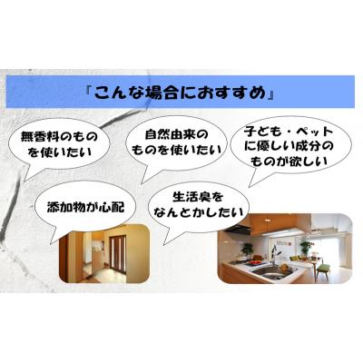 ふるさと納税 加西市 消臭スプレー エコアーススプレー 300ml×2本 計600ml セット[No5698-2259] |  | 03