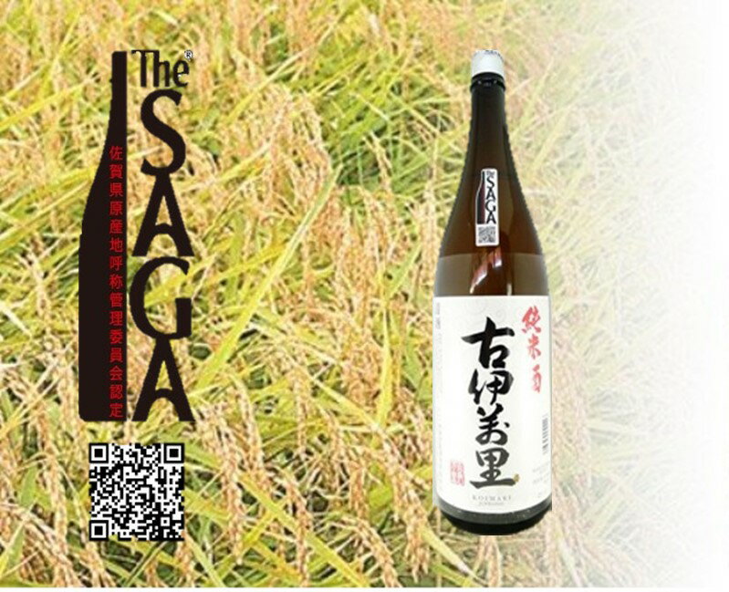 【ふるさと納税】古伊万里純米酒　720ml（DV184）