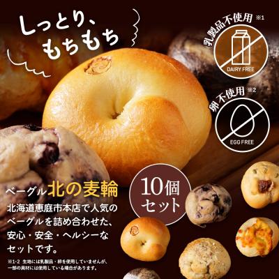 ふるさと納税 恵庭市 「深み焙煎贅沢ブレンド 甘さひかえめPET」とベーグル「北の麦輪」セット【C99025】 |  | 02