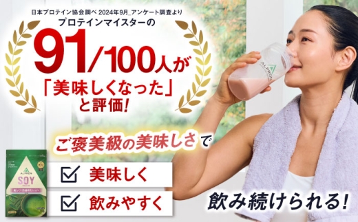 ALPRON SLIM SOY 750g 本格抹茶風味 スリムプロテイン ソイ ケトジェニックダイエット 美容 健康 食品 株式会社アルプロン/島根県雲南市 [AIAL104]