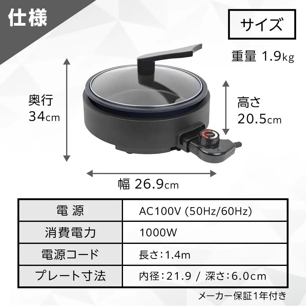 YAMAZEN　グリル鍋　YGE-S100(B)/ 山善 グリル鍋 鍋 家電 パーティ おでん  おしゃれ 新生活 一人暮らし ギフト プレゼント 贈り物 人気 おすすめ