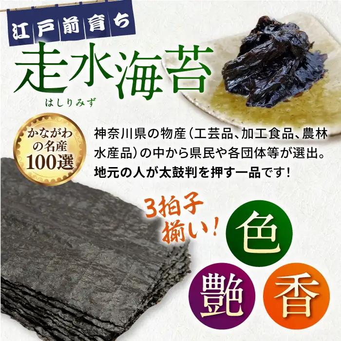 【訳あり】ごま塩味付け海苔 八切り80枚×1袋 [AKAB020]走水海苔