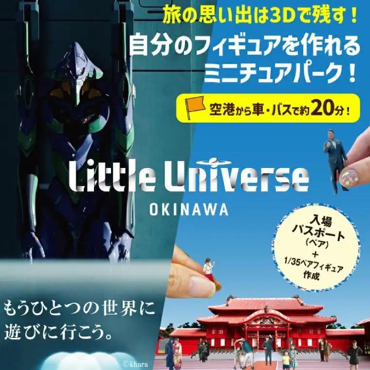 AJ010　Little Universe 入場パスポート (ペア) ＋ 1/35 ペアフィギュア作成