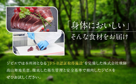 お家でジビエ♪ 鹿ひき肉（冷凍） 200g×2パック｜本格 ジビエ 料理 鹿肉 ヘルシー 高タンパク 飛騨高山舞地美恵 SW002