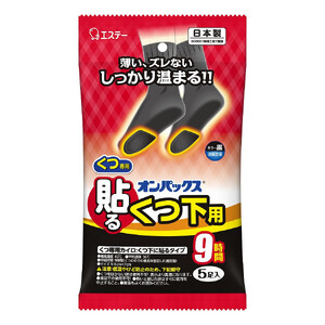 オンパックス貼るくつ下用 黒 （５足入×１２パック）６０足セット ｜ カイロ 防寒 暖 温感 エステー 日用品