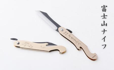 ナイフ 富士山 アウトドア キャンプ 工芸品 ナイフ