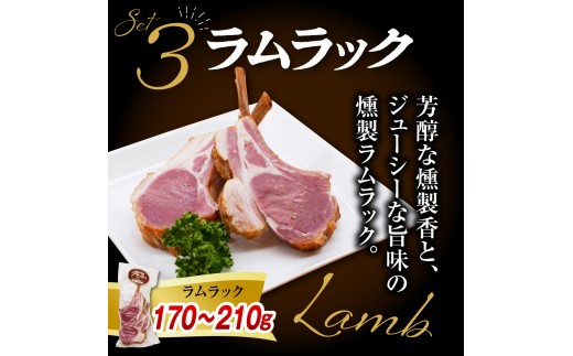 希少なラムラックをスモークしています★