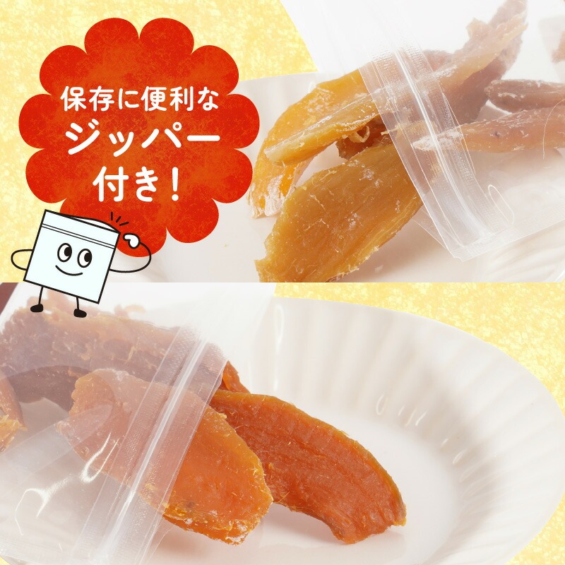 【訳あり】干し芋切り落としｾｯﾄ(ジッパー付き)(安納芋200g・紅はるか200g)各3袋 N0152-YA0489