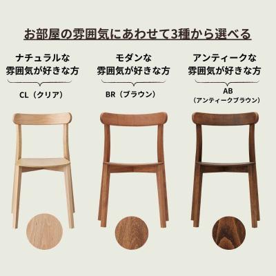 ふるさと納税 出雲市 椅子 イス いす チェア ダイニングチェア 1脚  天然木 木製チェア Coccole C296 |  | 02