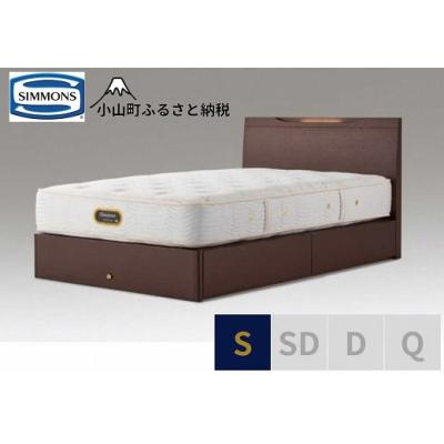ふるさと納税 小山町 シモンズ/Sベッドケンドリック引出付/6.5GVピロートッププレミアムAA21221ダークブラウン