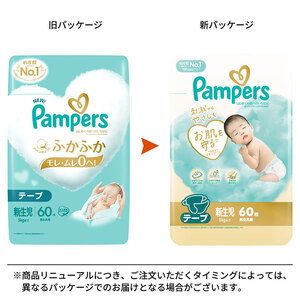 【テープ】肌いち 8パック ［パンパース 紙おむつ 赤ちゃん ベビー 消耗品 日用品 乳児 幼児 子供 オムツ 孫］ Ｓ