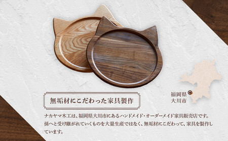 ネコプレート　ウォールナット