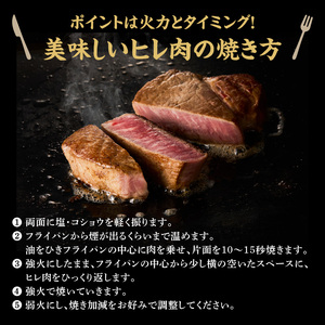 佐賀牛ヒレステーキ 約1.6kg（8枚）／ 焼肉 ヒレ 【E016】