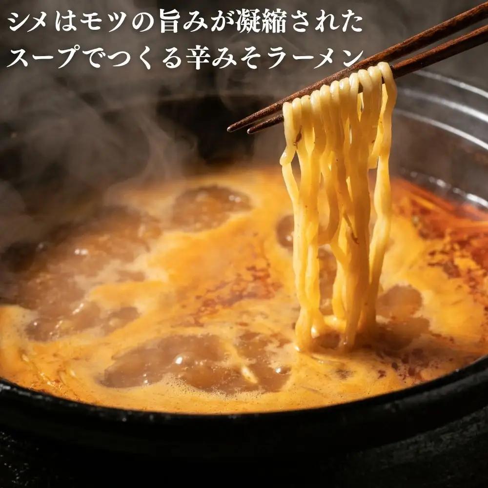 【京もつ鍋 亀八】京もつ鍋「旨辛の赤」(2～3人前)｜京都 メディアで多数紹介 大人気店 ホルモン