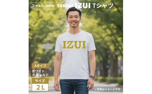 魔法の言葉「いずい」で もちつもたれつ「 IZUI Tシャツ 」 厚地 ホワイト×ゴールド　2Lサイズ【衣料 ファッション 人気 おすすめ 】