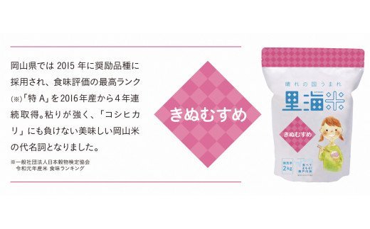 【瀬戸内海保護】里海米3パック（計6kg）無洗米　長期保存可   A-154a