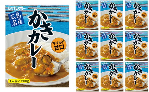 広島名産 かき カレー マイルド甘口 200g×10個セット レインボー食品　【 惣菜 レトルト レトルトカレー 時短 簡単 調理 温めるだけ 広島県産かき テレワーク 在宅 お昼 ランチ 洋食 海鮮カレー 】