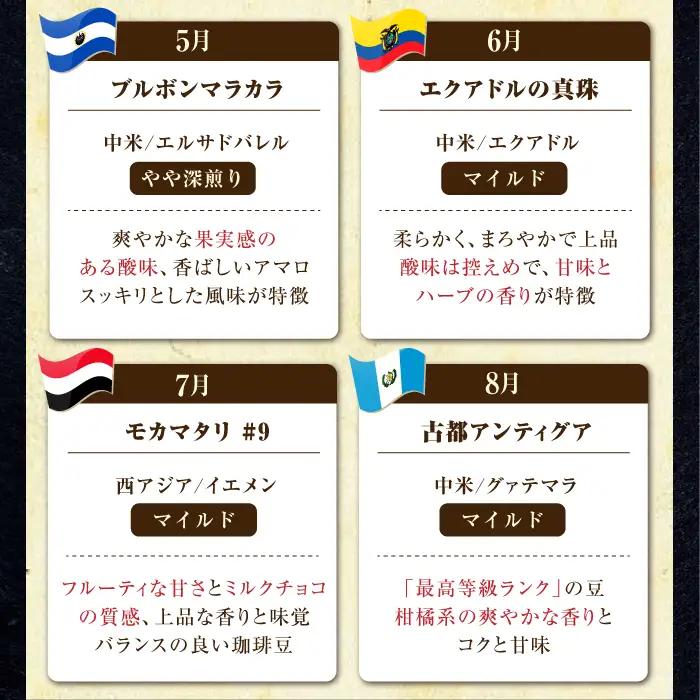 【全12回】江田島シティローストブレンドセット コーヒー豆 全13種 コーヒー[XBE080]