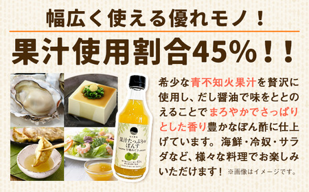 調味料 ポン酢 果汁 たっぷりの ぽんす 早摘みデコ 300ml 6本 《30日以内に出荷予定(土日祝除く)》熊本県 水俣市 津奈木町 福田農場 しょうゆ 瓶 水炊き 唐揚げ カツオのタタキ たれ ポ