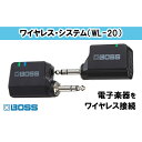 【ふるさと納税】【BOSS】WL-20/ワイヤレス・システム【配送不可：離島】　電化製品