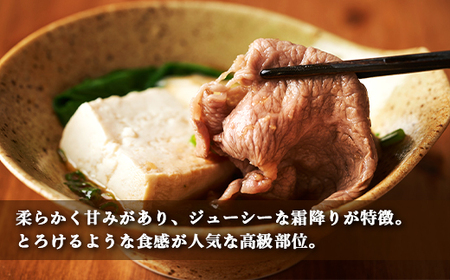 土佐あかうし【和牛サーロイン／しゃぶしゃぶ用】約500g