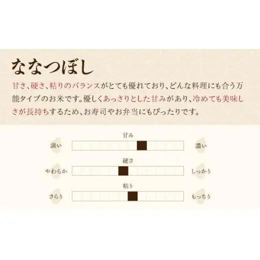 令和8年産 妹背牛産米 食べ比べセット 10kg 2026年12月発送 | こめ コメ