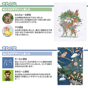 047-001 諏訪の風景　塗り絵　ABTアソートセット（すわの山・すわの空・すわの湖）