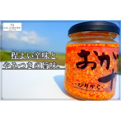 ふるさと納税 朝倉市 おかずナッツ ぴりから 110g×24本 |  | 03