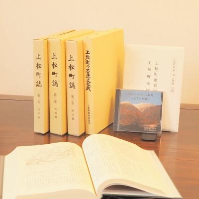 ふるさと納税 上松町 上松町誌　全4巻セット |  | 01