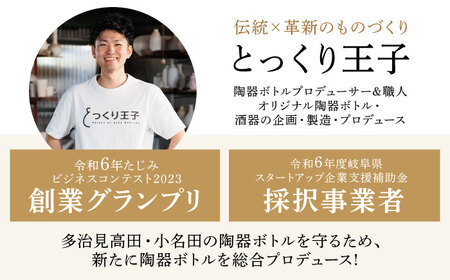 【美濃焼】名入れ徳利＆おちょこ２個セット【黒結晶】 多治見市 / とっくり王子[THS001]